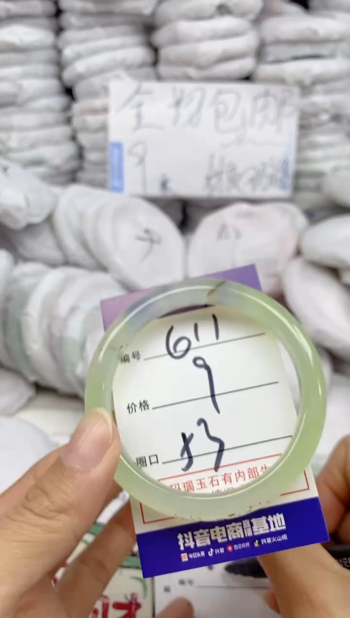 手镯玛瑙/玉髓未镶嵌611