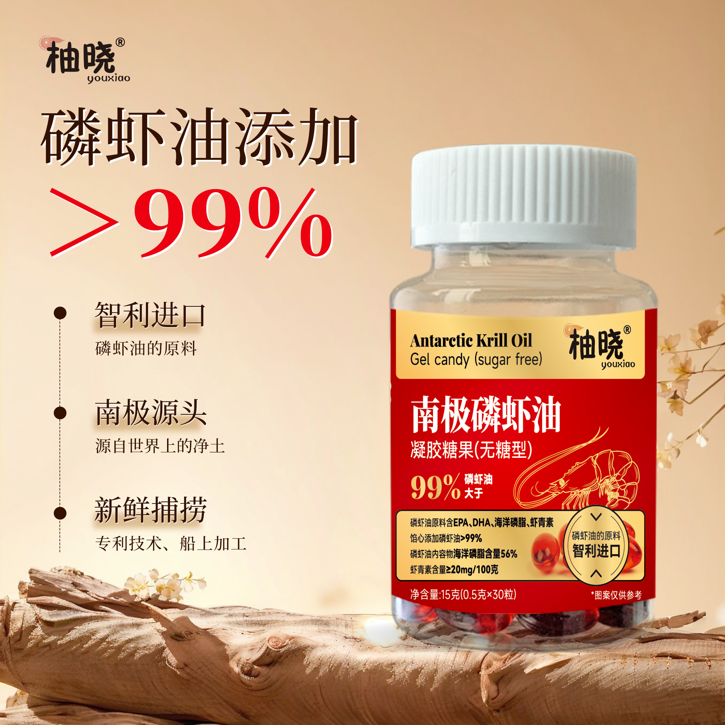 【兜妈和兜爸专属6】南极磷虾油凝胶糖果30粒/盒