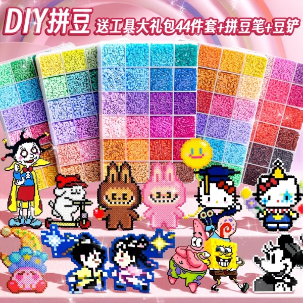 正版拼豆豆手工diy套装融合豆起泡胶玩具3-6岁儿童捏捏拉比家拼豆