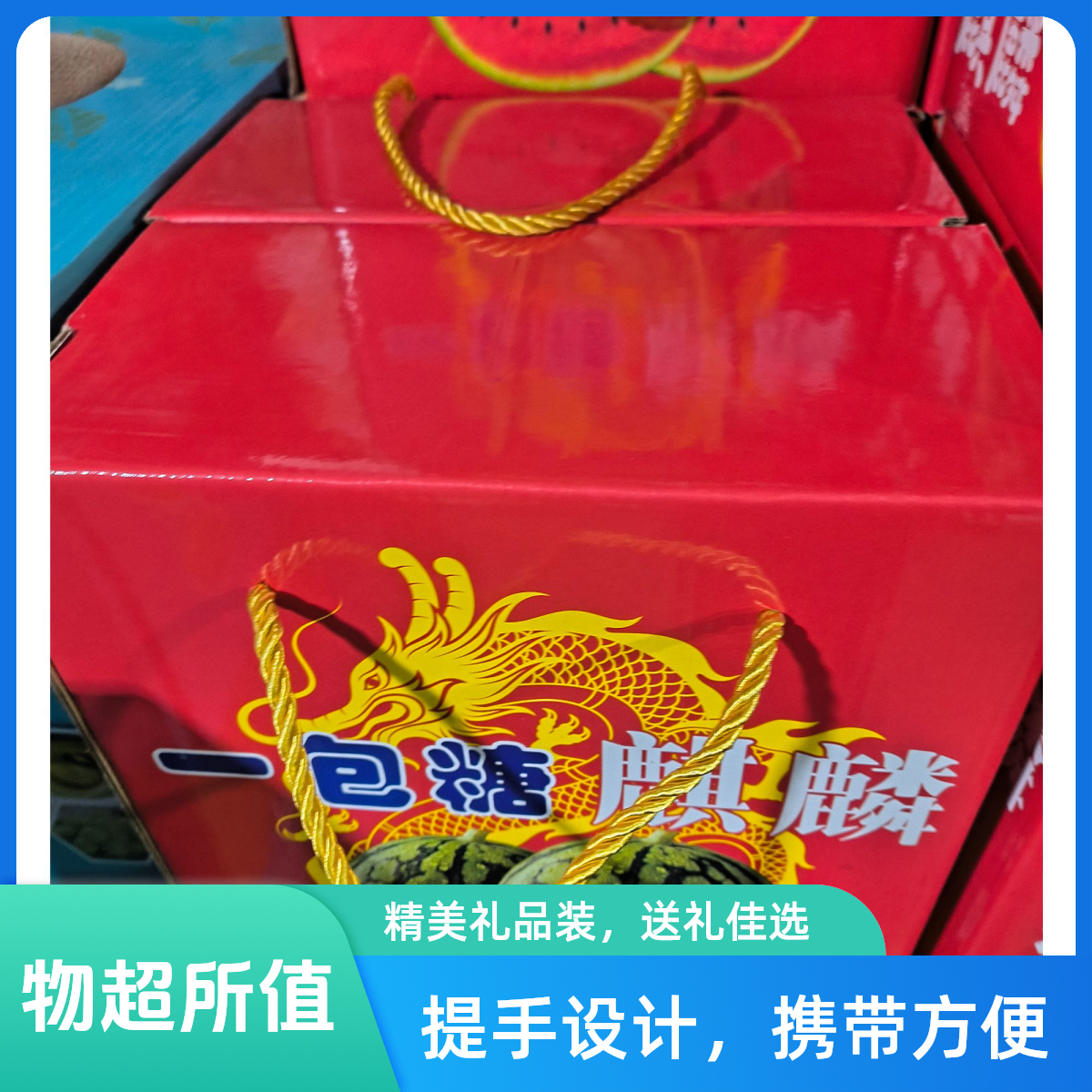 一包糖麒麟西瓜 毛重9斤左右