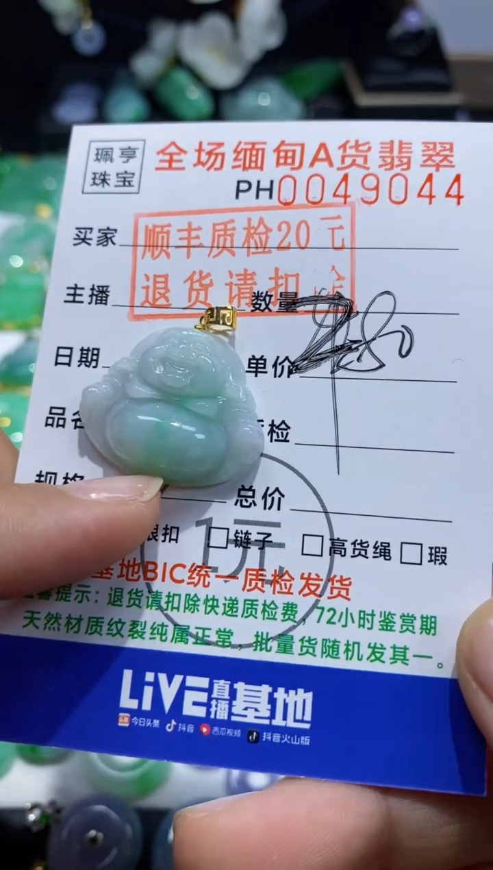 翡翠18K金镶嵌吊坠(不含链)佛公