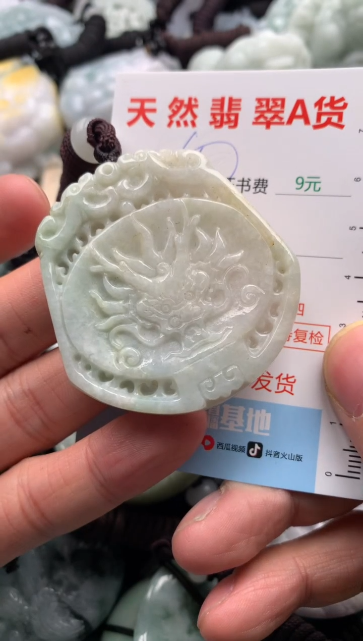 【闪购商品】翡翠吊坠(不含链)未镶嵌1
