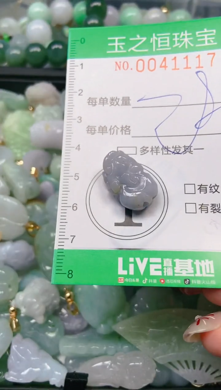 【闪购商品】翡翠颈饰未镶嵌闪购0041117