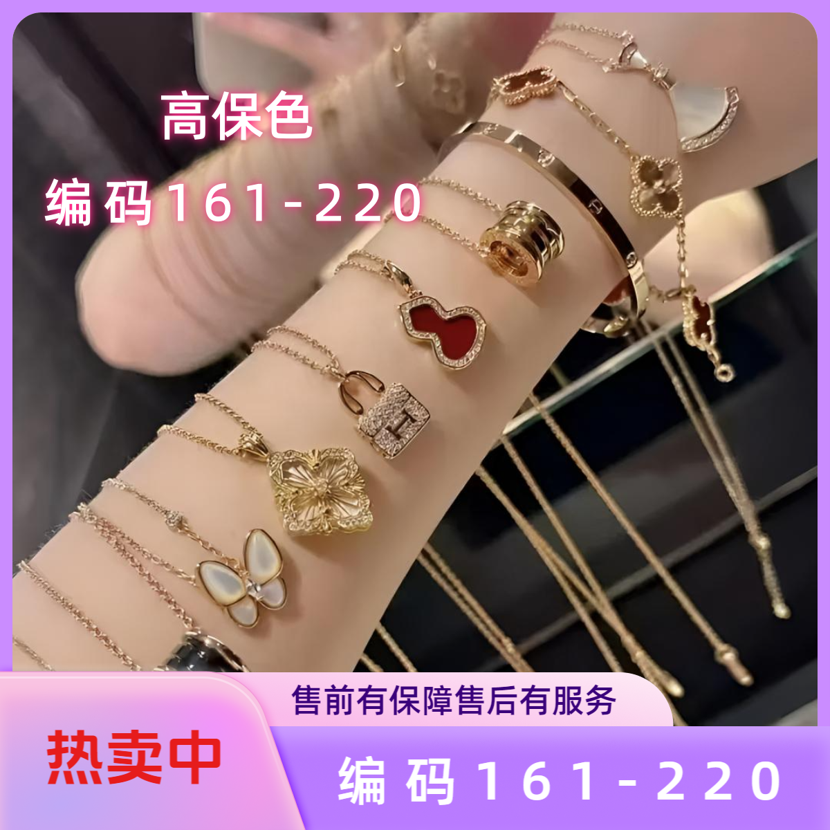 钛钢项链 高定轻奢饰品项链/手饰/戒指大合集161-220