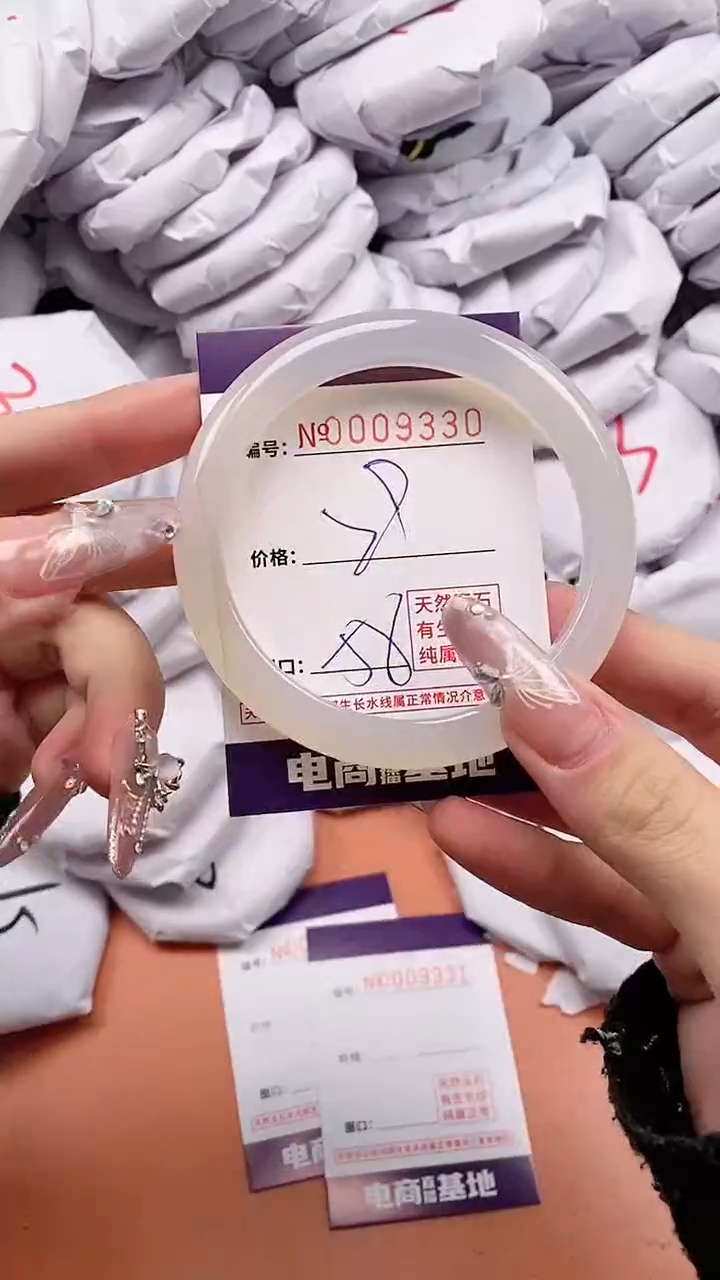 【闪购商品】玛瑙/玉髓手镯未镶嵌9330