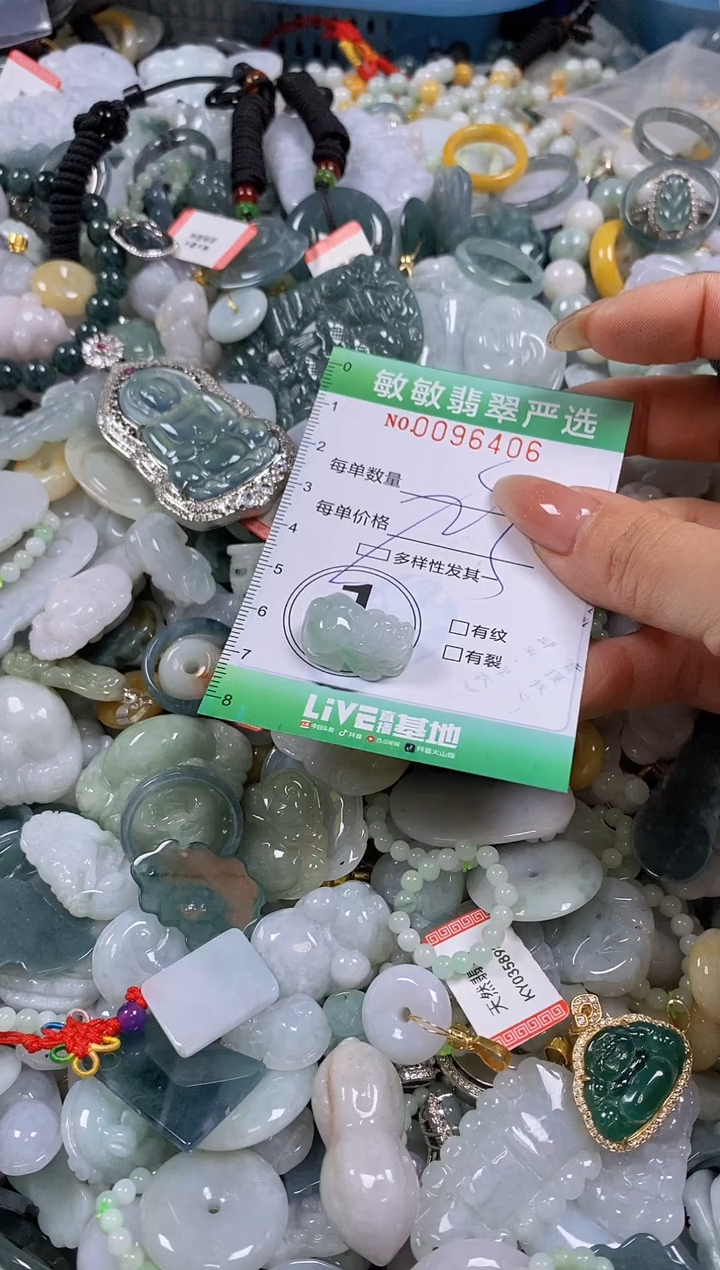 【闪购商品】翡翠颈饰未镶嵌闪购0096406多样性发其一