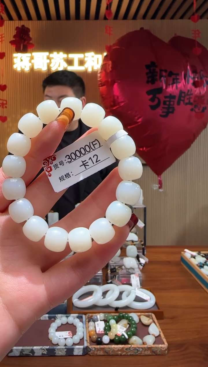 【闪购商品】和田玉手串未镶嵌12F