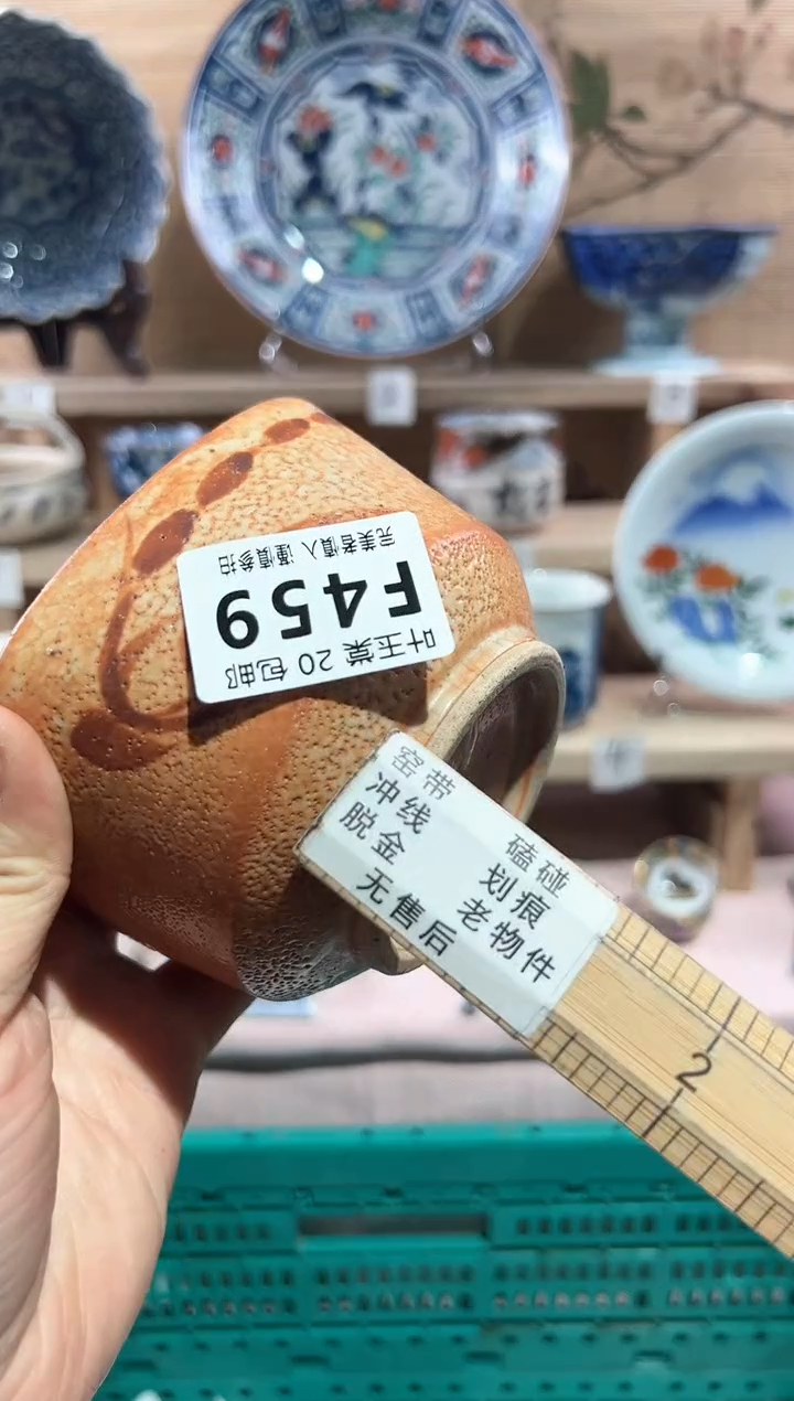 【闪购商品】瓷片当天满20米包邮F459