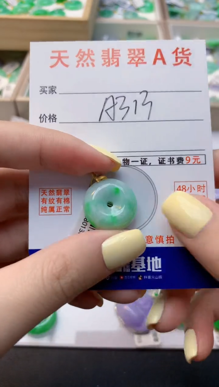 颈饰18K金镶嵌翡翠天然缅甸A货翡翠百元以上9元证书费自理