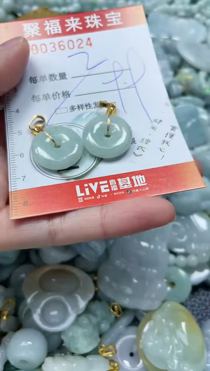 【闪购商品】翡翠颈饰未镶嵌闪购0036024多样性发其一