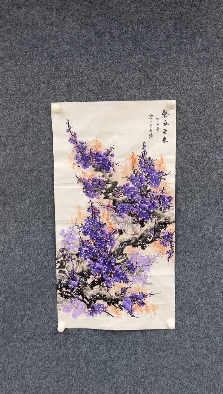 【闪购商品】国画1.13-王夫怀-三尺紫梅-52