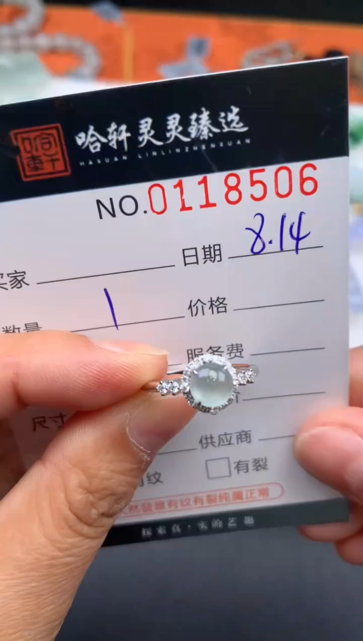 翡翠未镶嵌吊坠(不含链)哈轩  戒指1