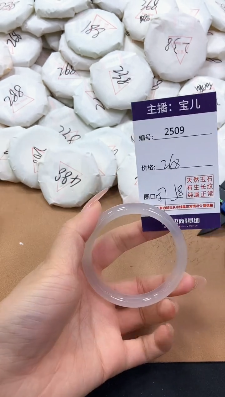 【闪购商品】玛瑙/玉髓手镯未镶嵌2509