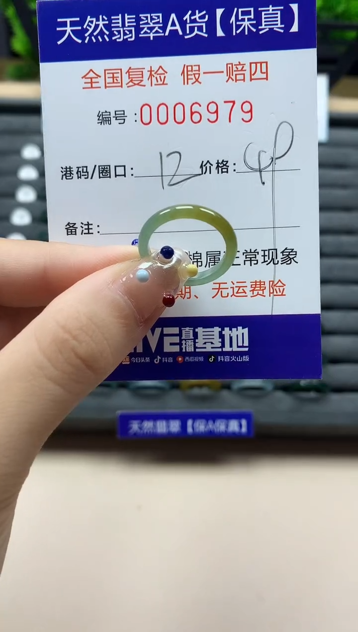 翡翠戒指未镶嵌天然00