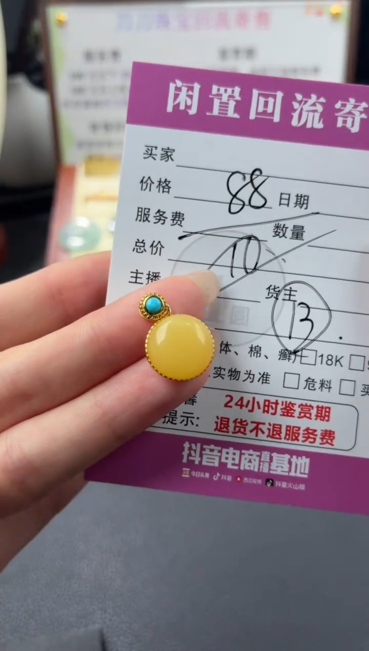 蜜蜡颈饰银S925镶嵌00003387