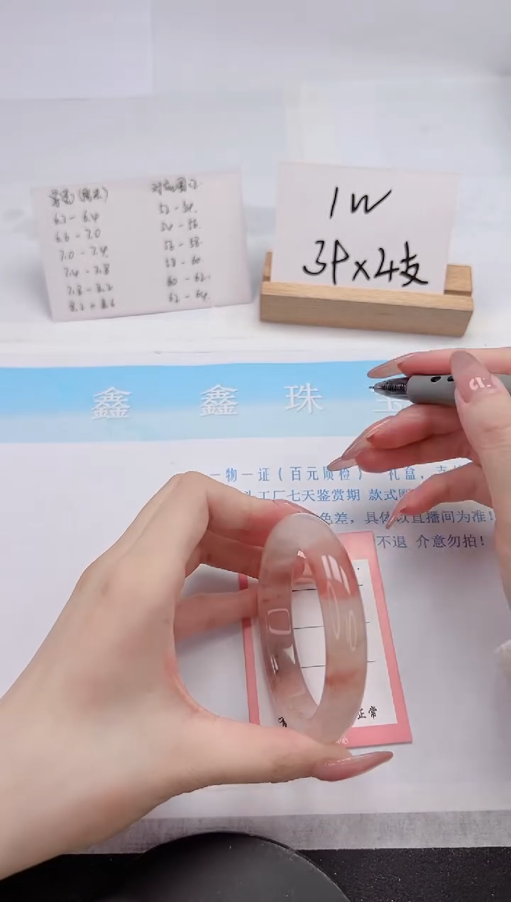 【闪购商品】石英质玉手镯未镶嵌235-58