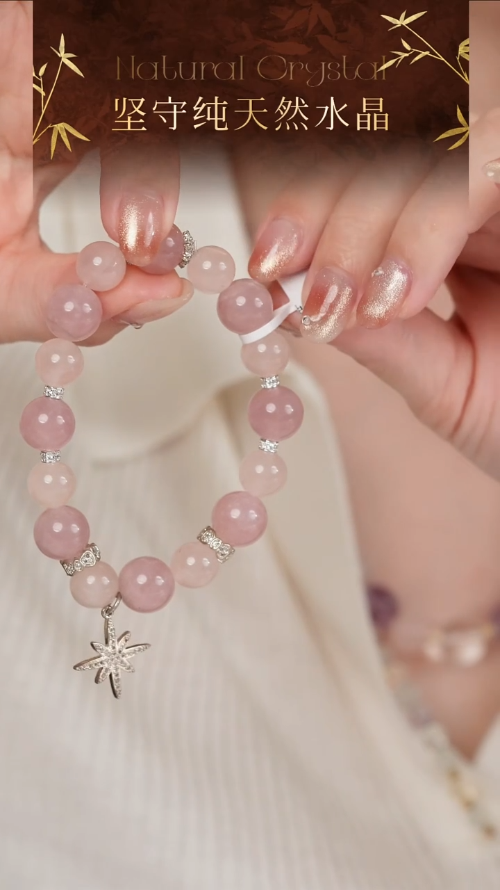 未镶嵌手串水晶纯天然11-12设计款八芒星粉水晶手串
