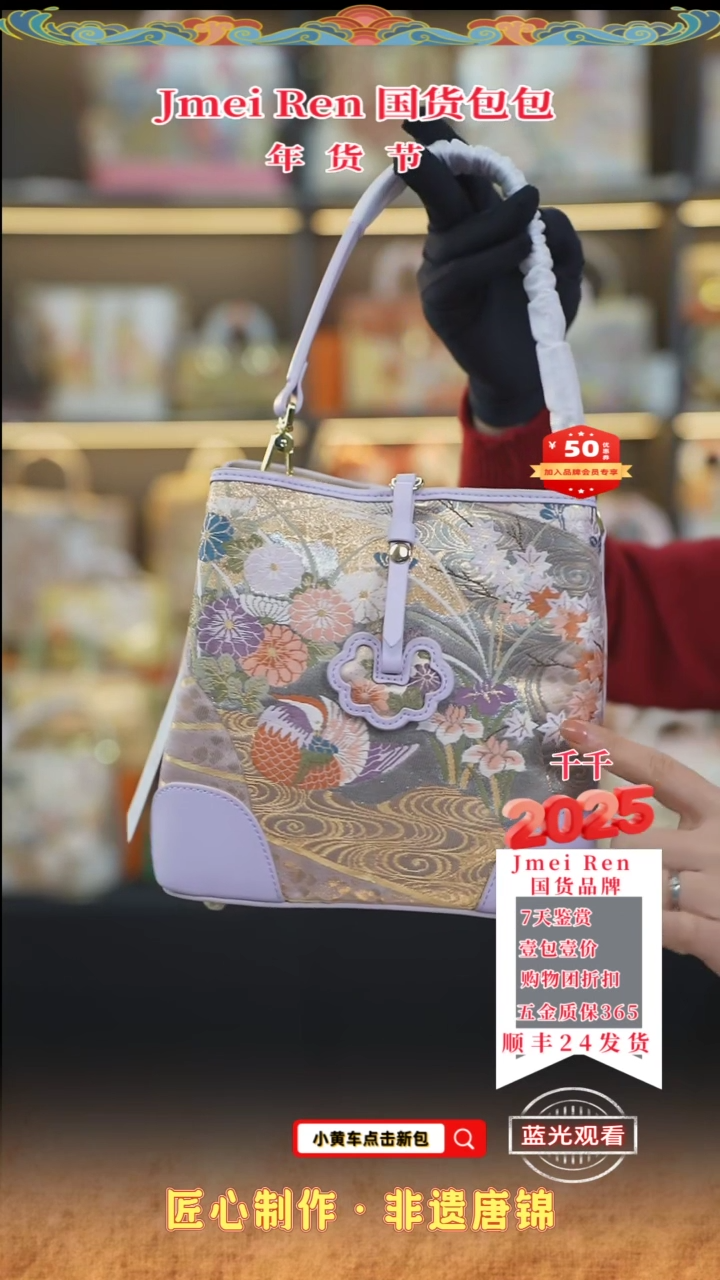 【闪购商品】织绣千千唐锦年货节 香芋紫流苏软包105