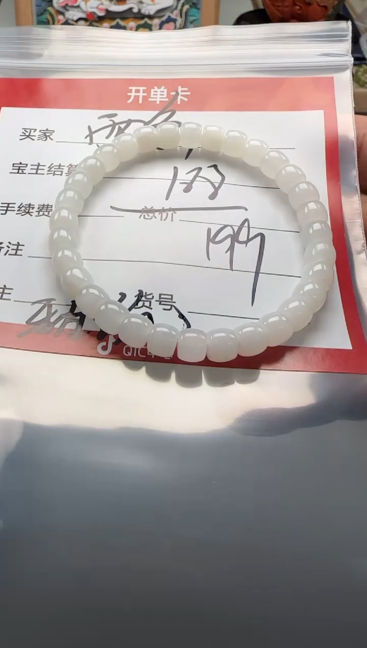 【闪购商品】和田玉（白玉）手串手串未镶嵌手串手串