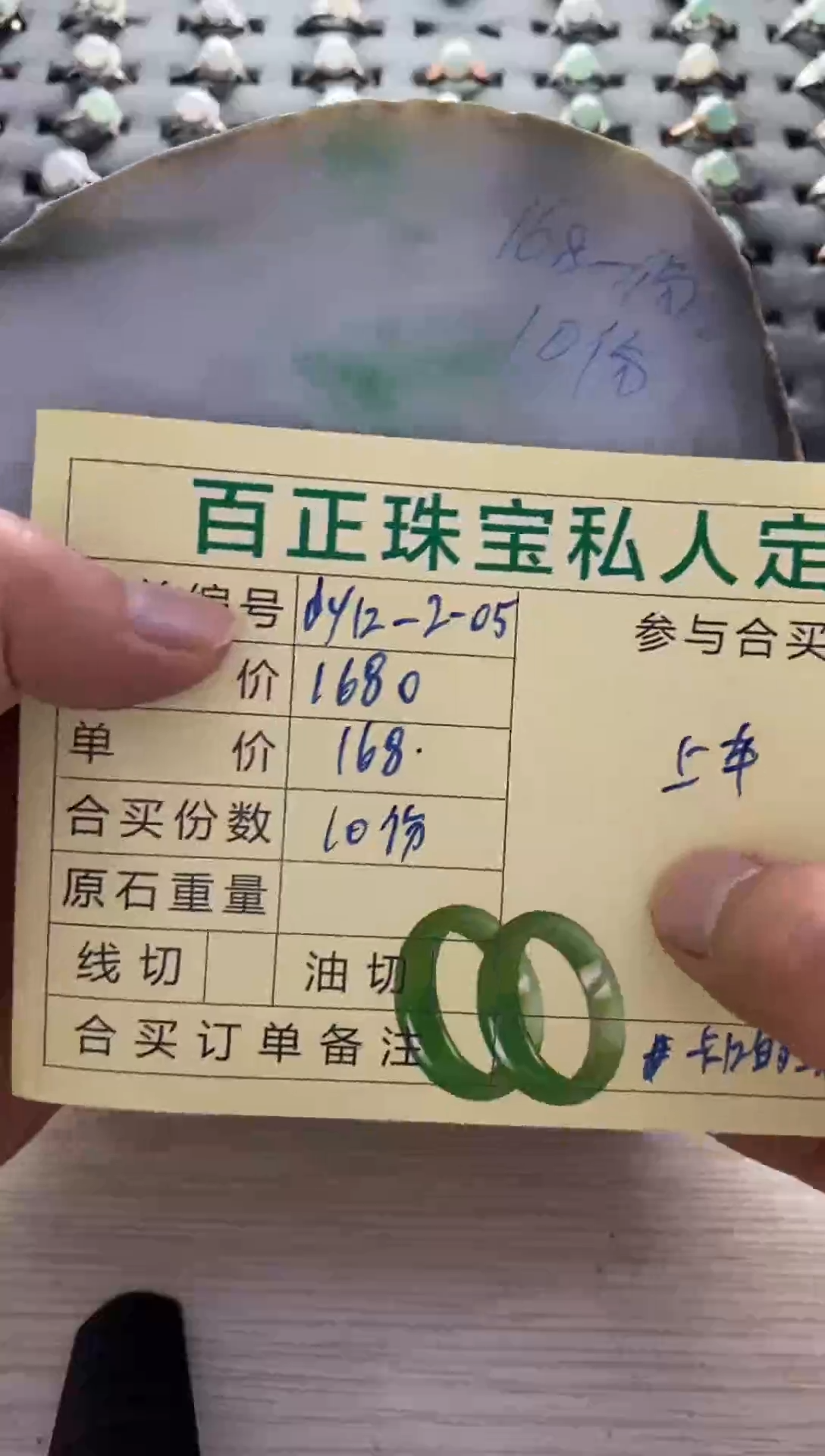 未镶嵌-定制翡翠`