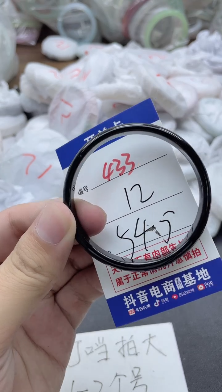 【闪购商品】玛瑙/玉髓手镯未镶嵌433