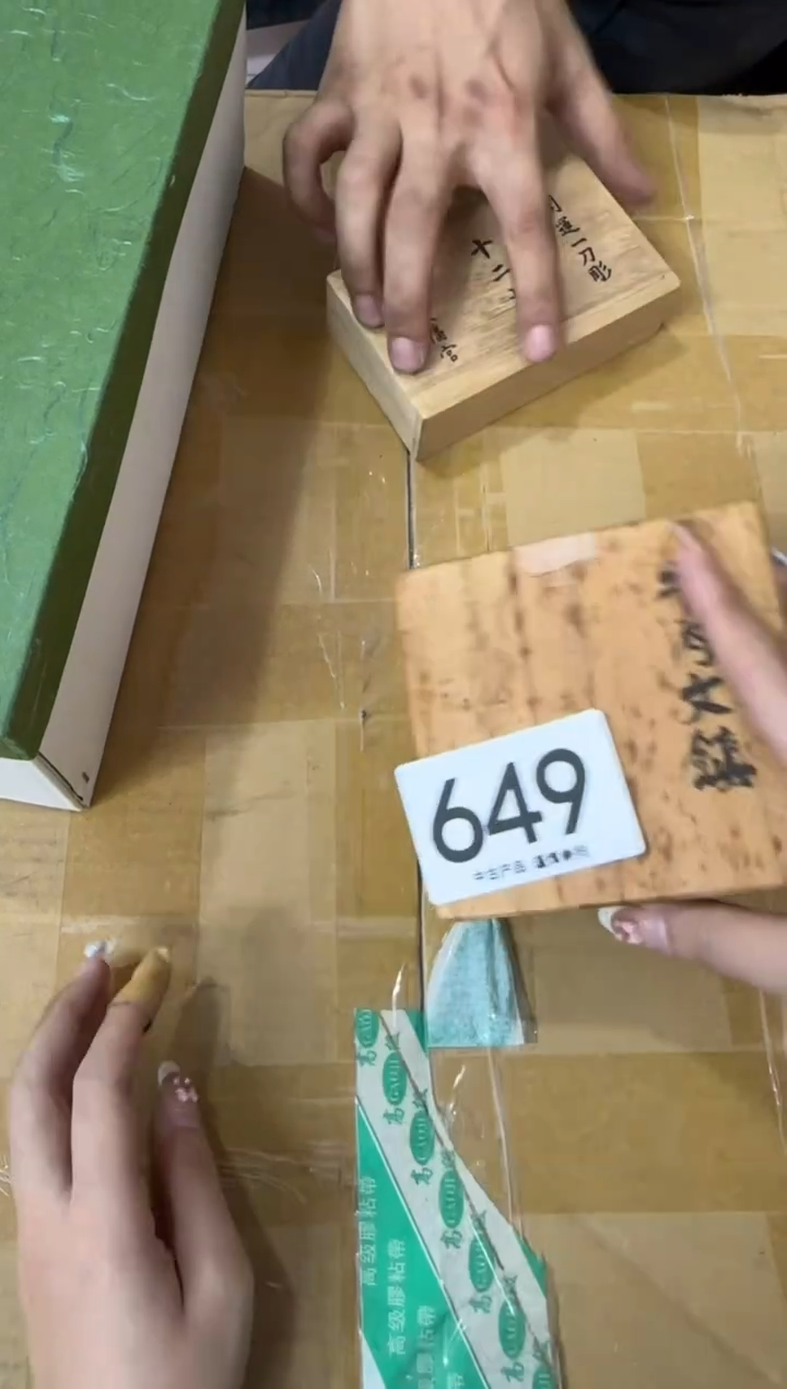 瓷片加***具649...中古产品谨慎参拍
