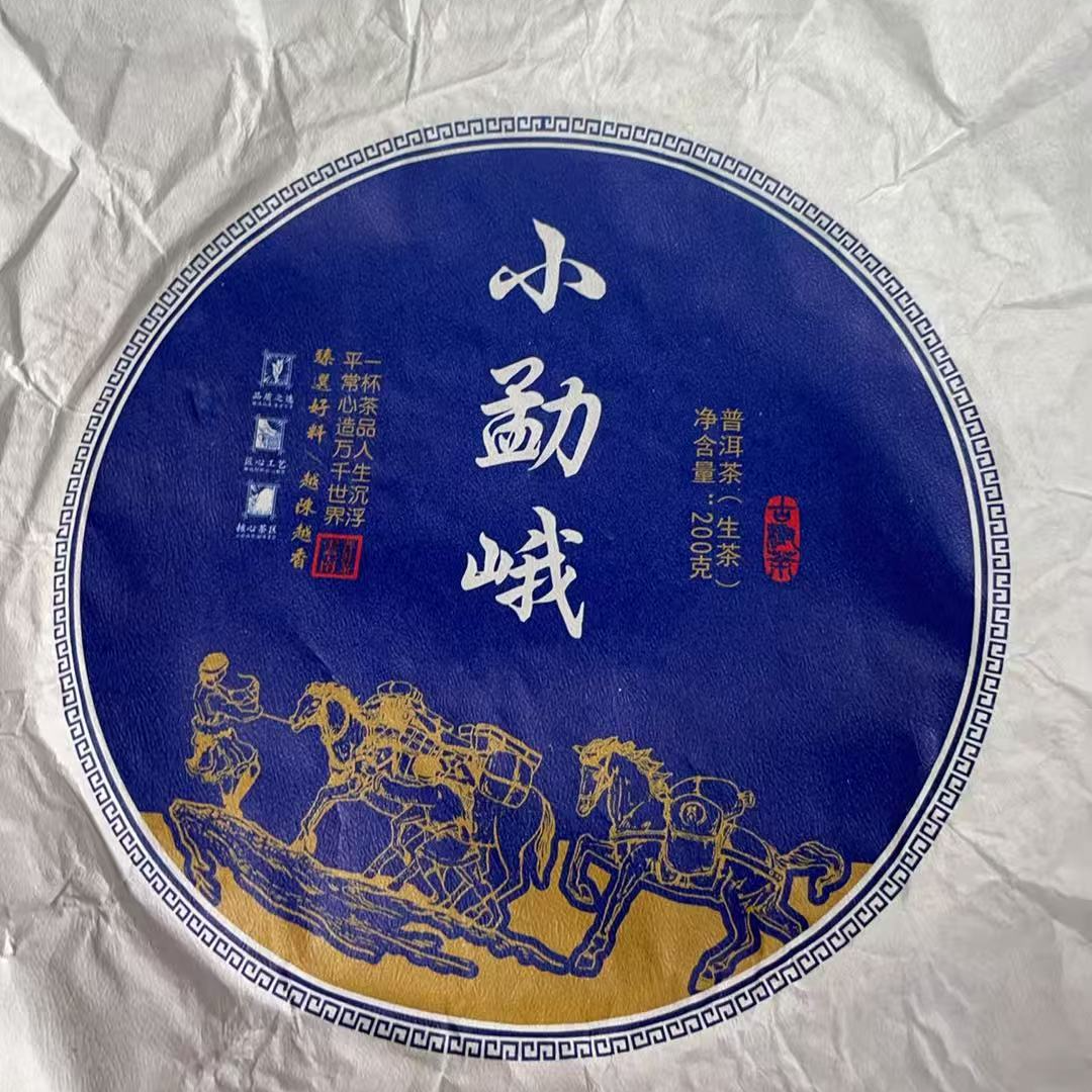 【JX--199号】 2022年  小勐峨  古树生茶【200克饼】