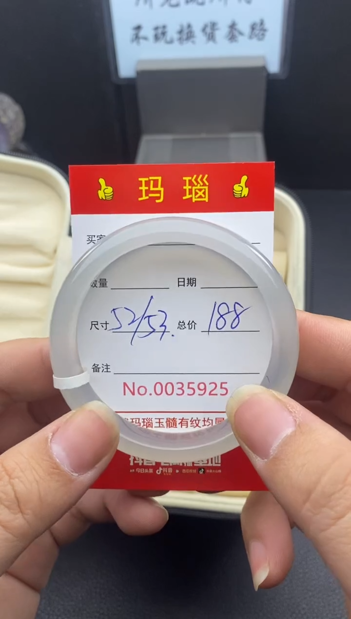 【闪购商品】玛瑙/玉髓手镯未镶嵌35925