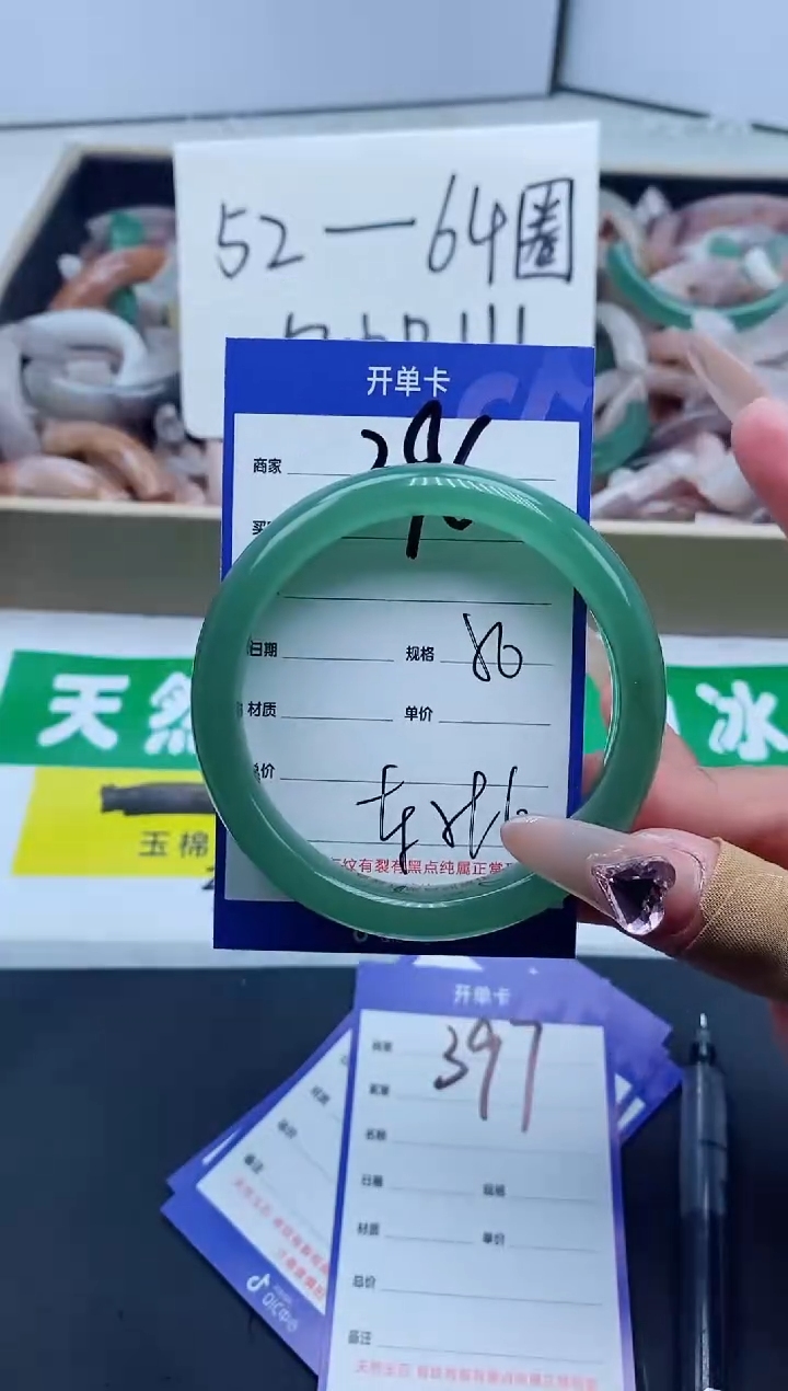 【闪购商品】石英质玉手镯未镶嵌396-56