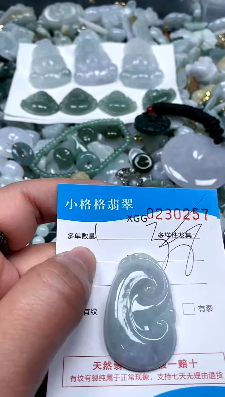 【闪购商品】翡翠颈饰未镶嵌闪购商品0230257