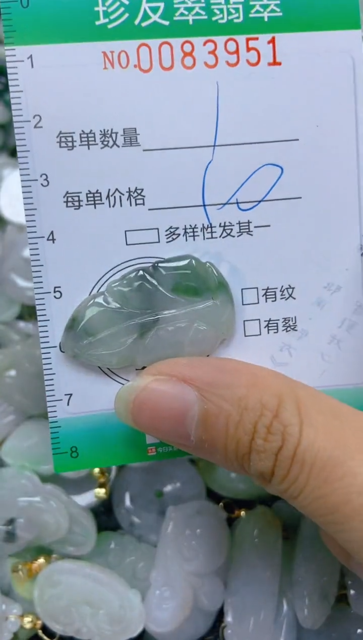 【闪购商品】翡翠颈饰未镶嵌闪购0083951