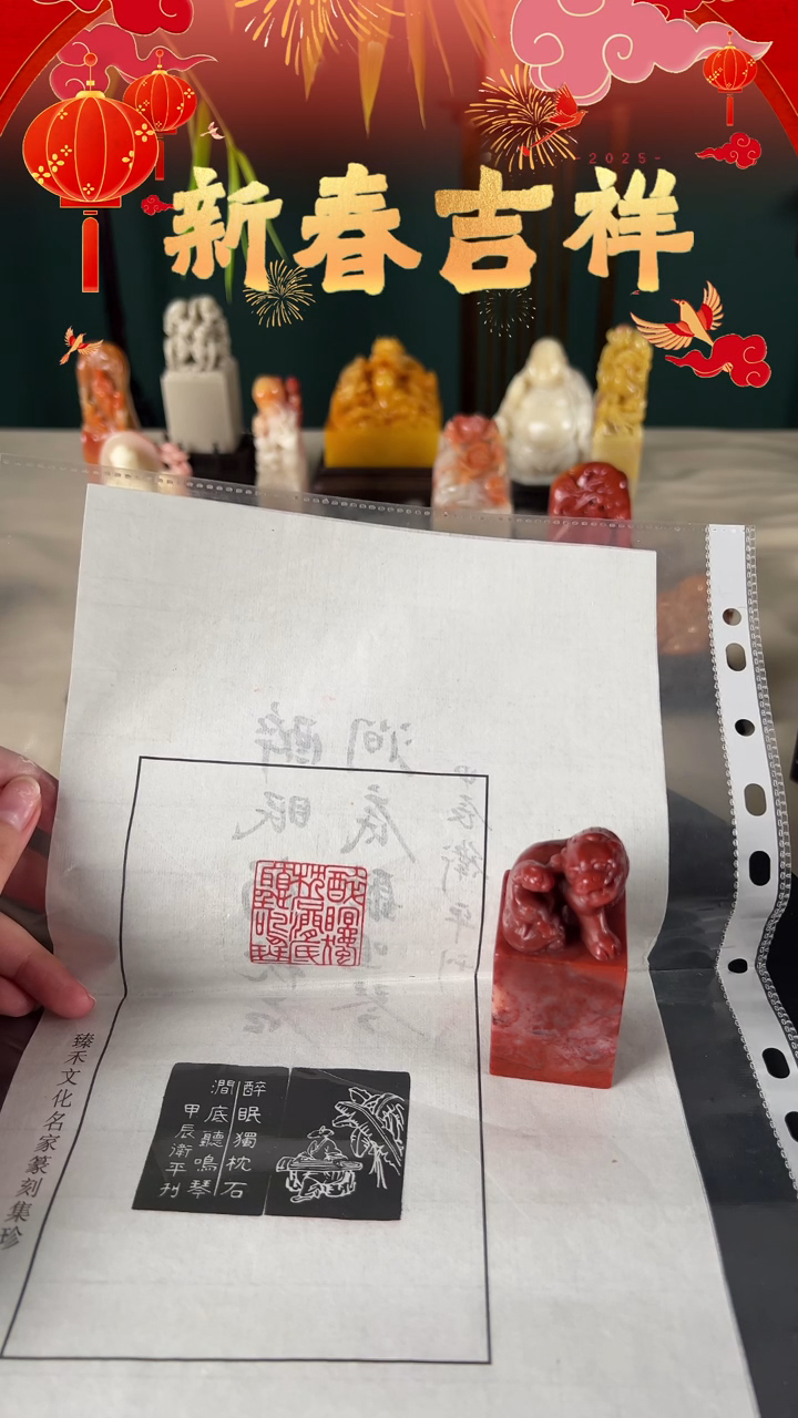 【闪购商品】拓片用纸其他手工篆刻作品