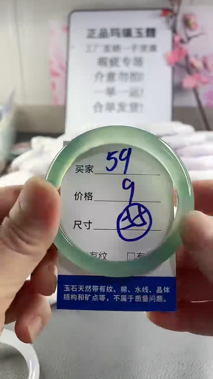 玛瑙/玉髓手镯未镶嵌59