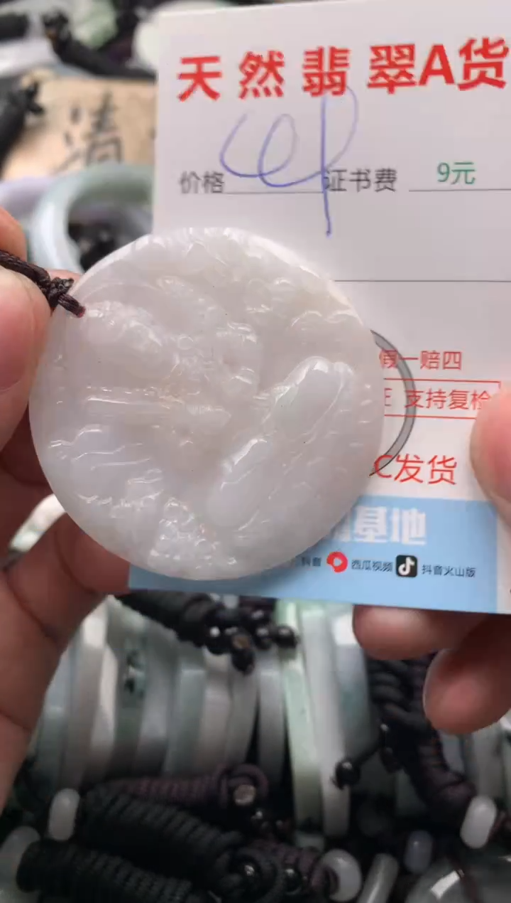 【闪购商品】翡翠吊坠(不含链)未镶嵌1