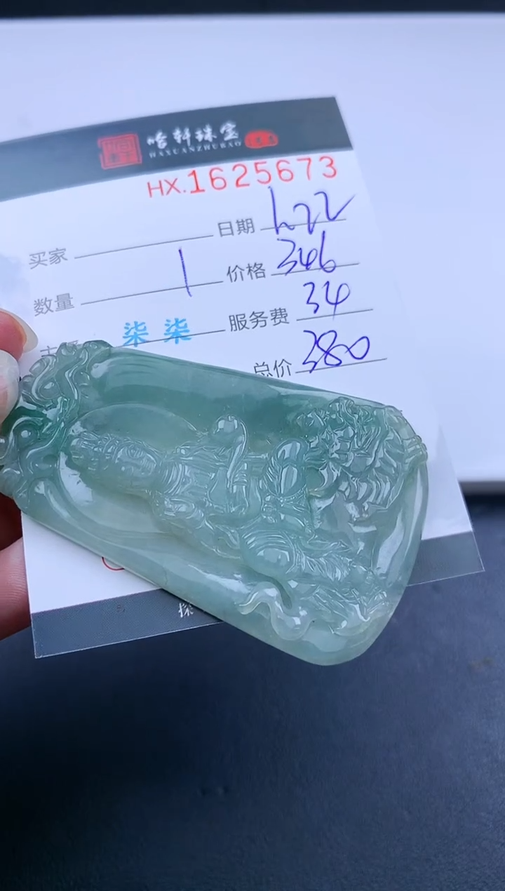 【闪购商品】翡翠挂件未镶嵌哈轩 挂件1