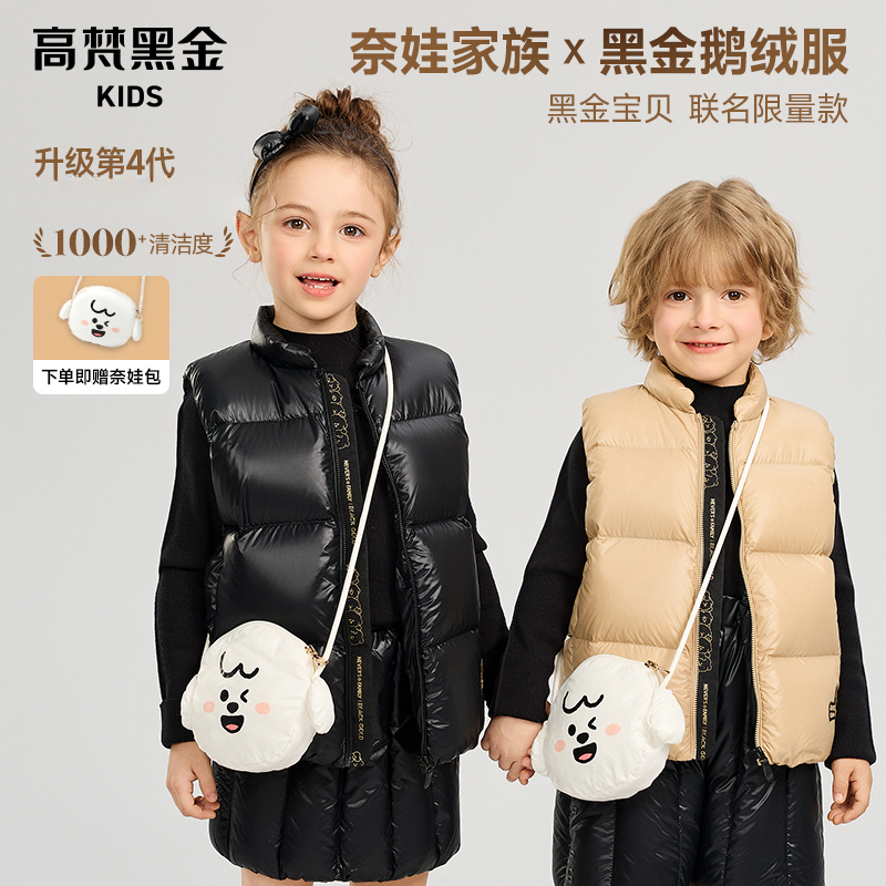 【奈娃家族联名】高梵KIDS黑金儿童鹅绒服4.0男女童羽绒马甲新款
