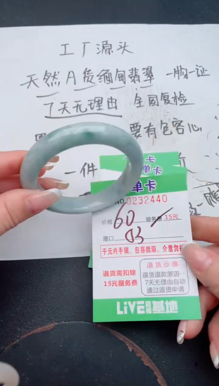 未镶嵌手镯翡翠40