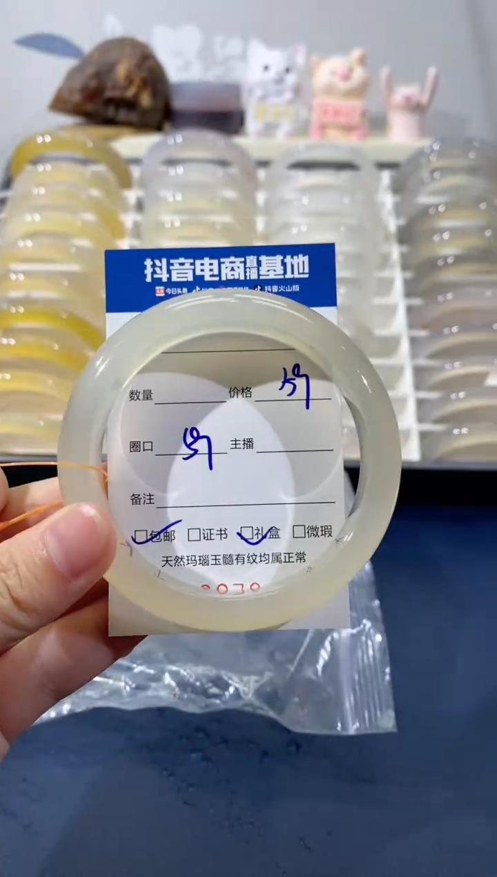 【闪购商品】玛瑙/玉髓手镯未镶嵌8413 59