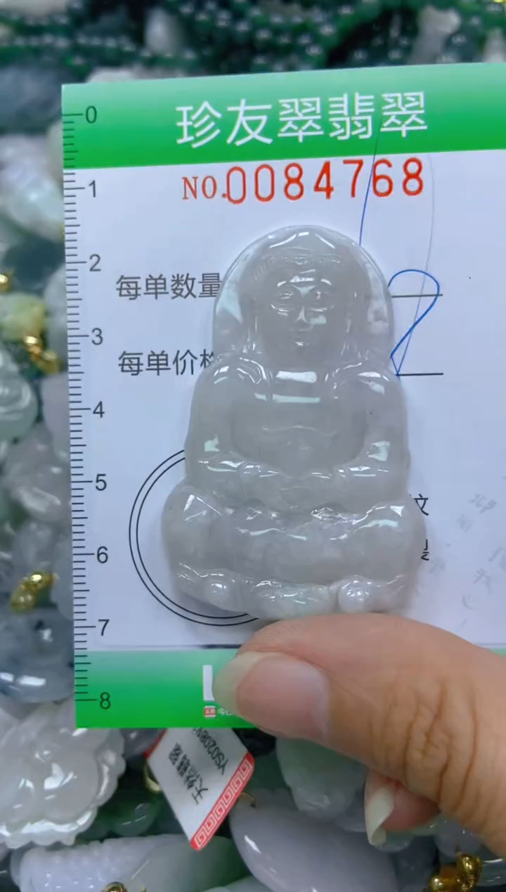 【闪购商品】翡翠颈饰未镶嵌闪购0084768