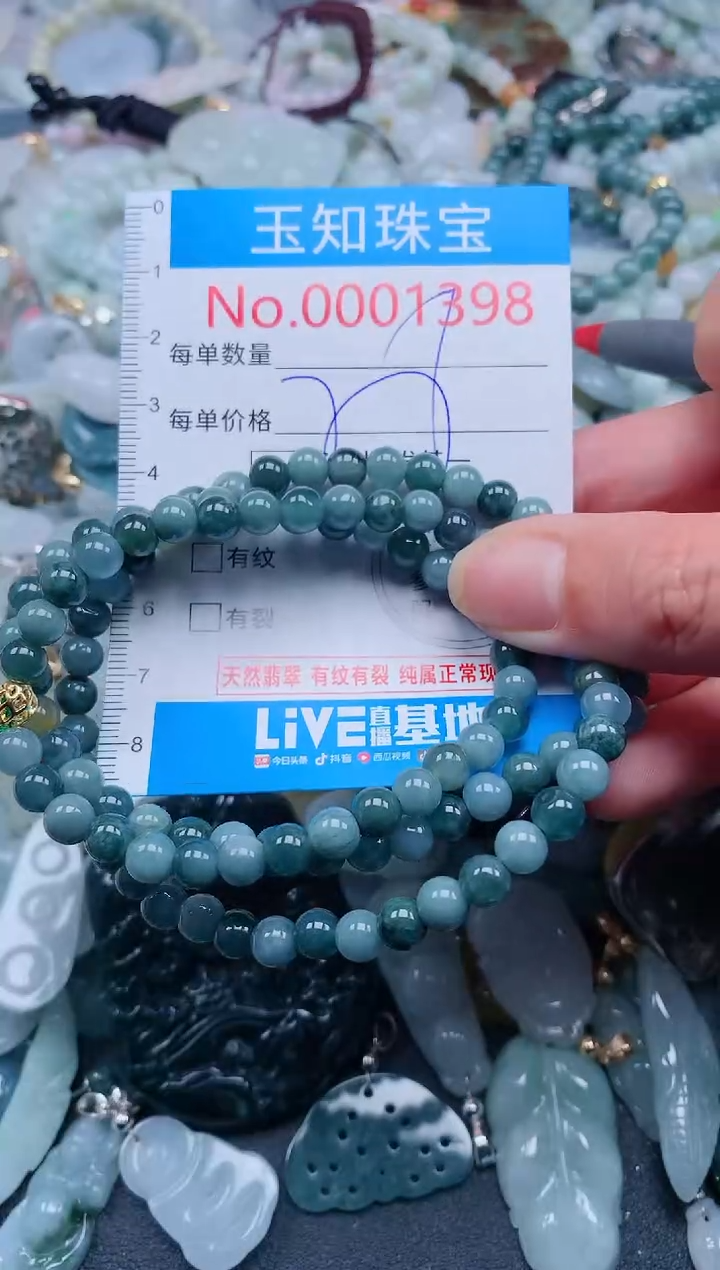 【闪购商品】翡翠吊坠(不含链)未镶嵌1398