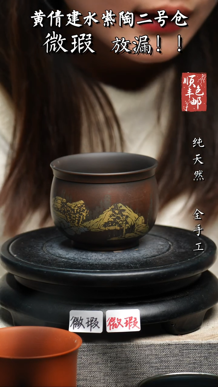【闪购商品】壶黄倩建水紫陶微瑕45