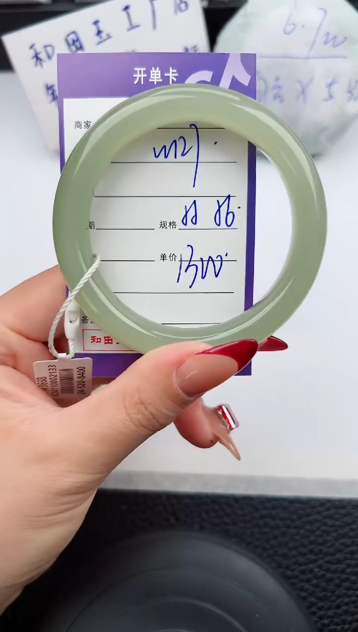 【闪购商品】和田玉手镯未镶嵌127微色差T2