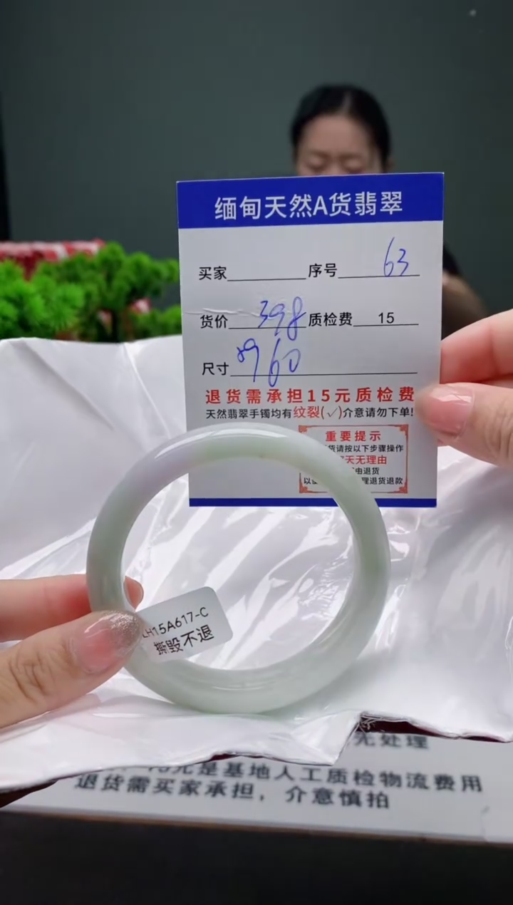翡翠手镯未镶嵌63缅甸天然A货翡翠需包容瑕疵，介意慎拍