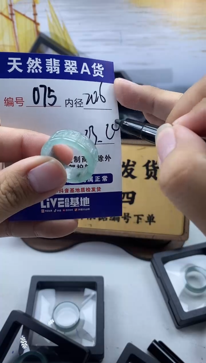 未镶嵌戒圈翡翠075