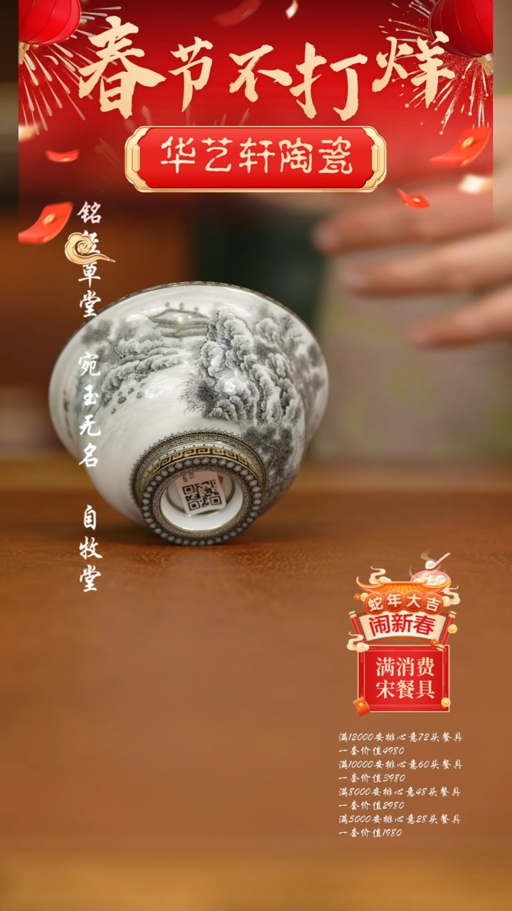 【闪购商品】杯墨尚观山11111111111
