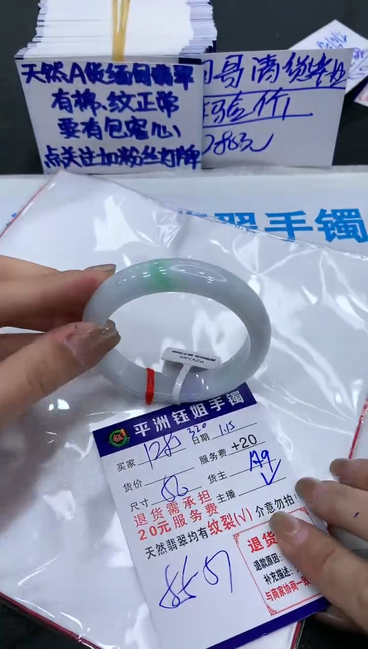 【闪购商品】翡翠手镯未镶嵌128012801280