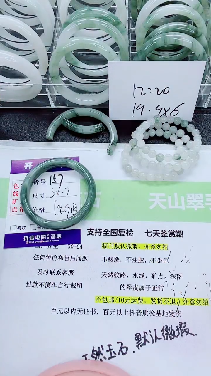 【闪购商品】石英质玉手镯未镶嵌157/56-57圈