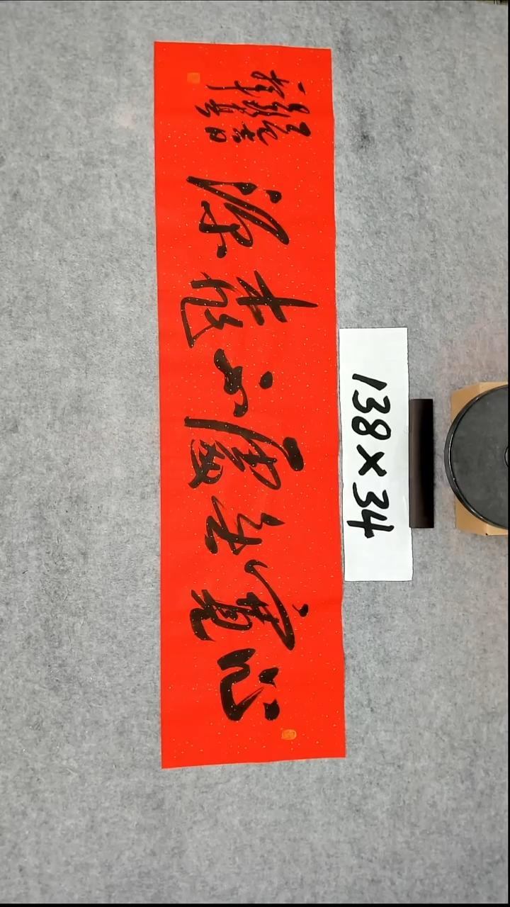 书法吕老师书法作品