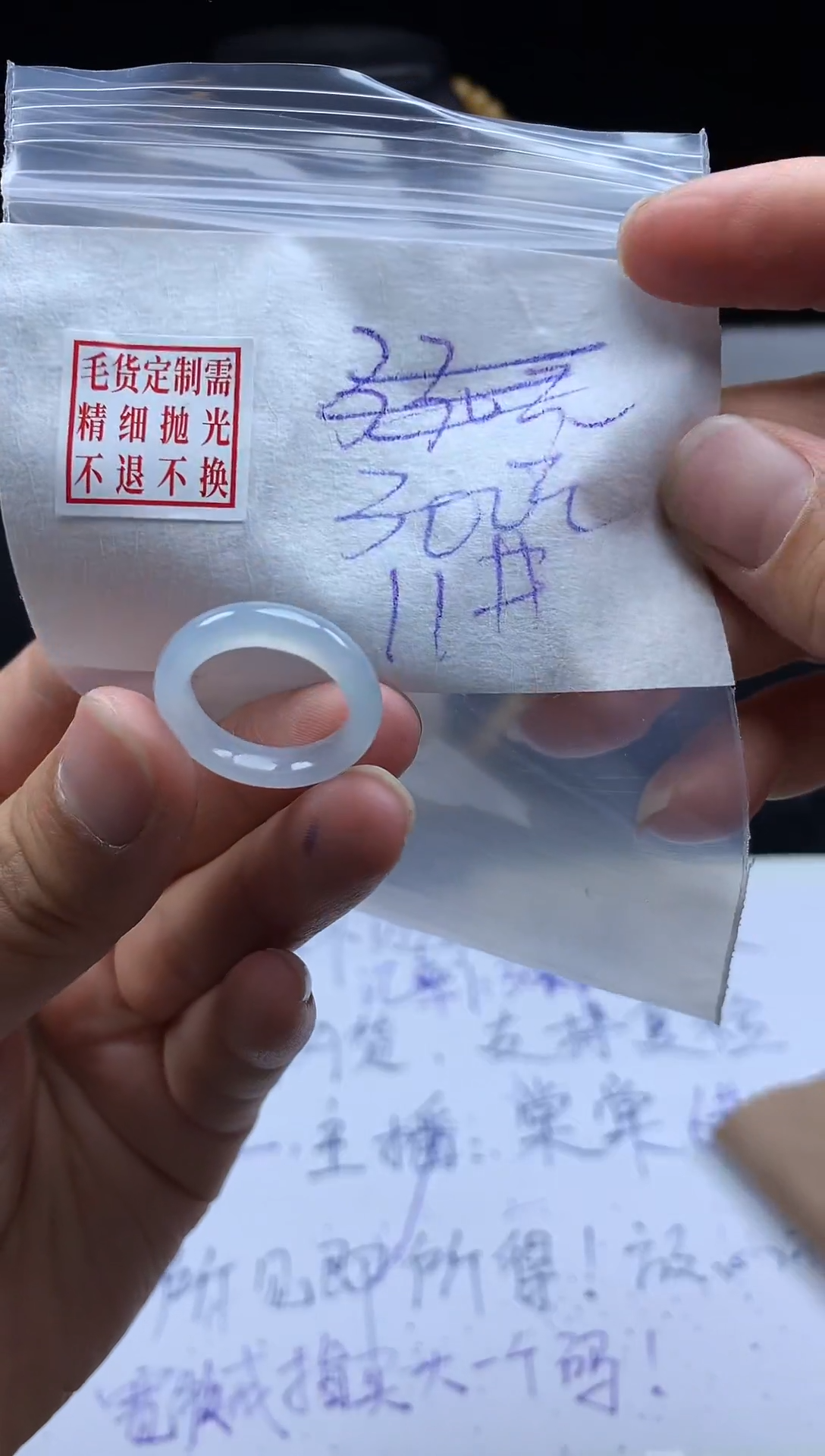 未镶嵌定制翡翠毛货需精细抛光戒圈11 #