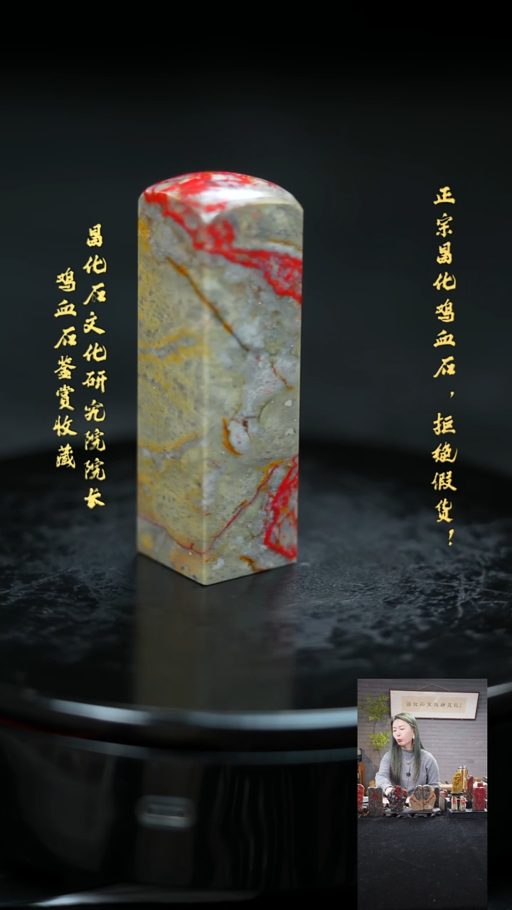 【闪购商品】昌化鸡血石212920000000